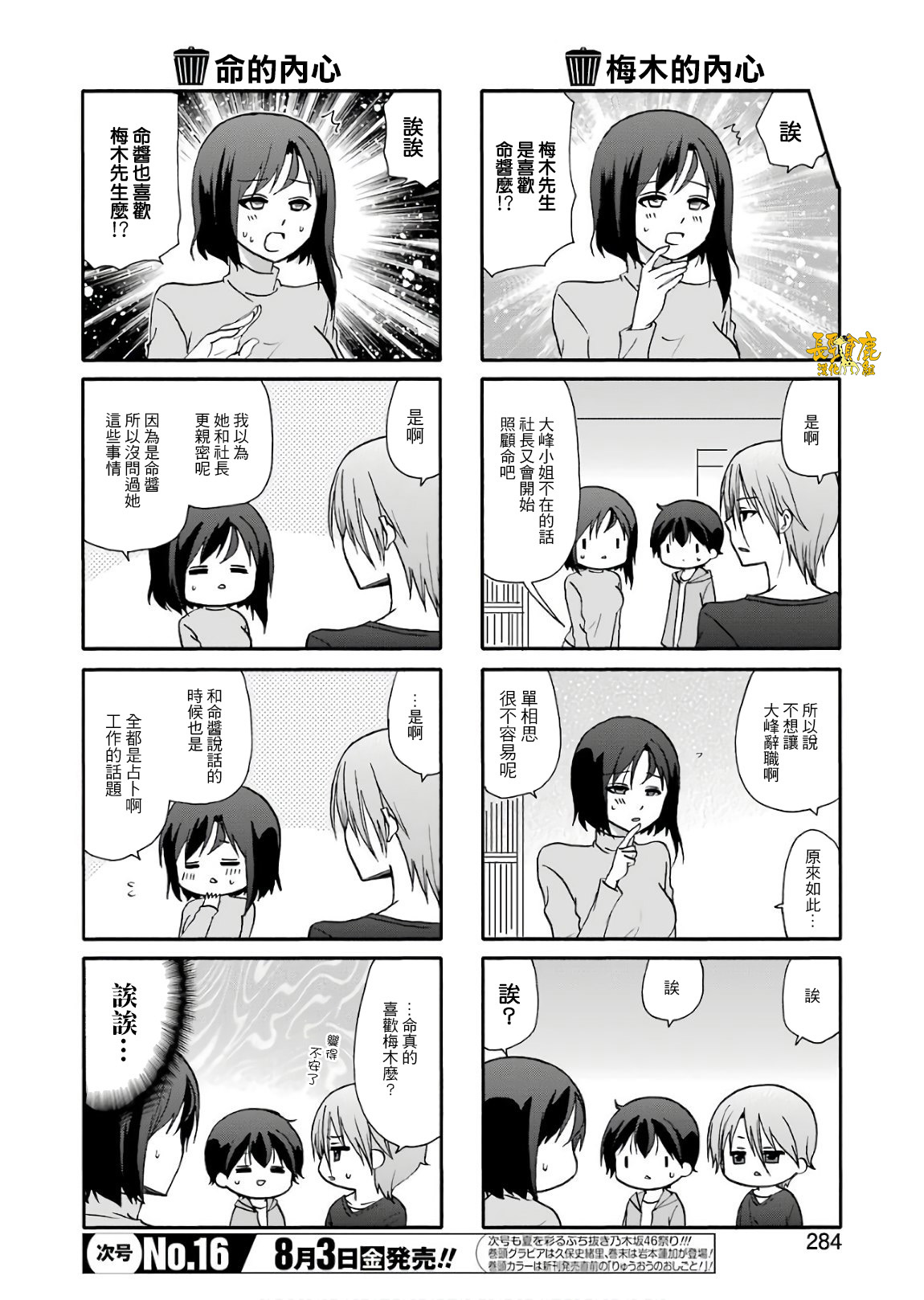 DustBox2.5韩漫全集-第56话无删减无遮挡章节图片 