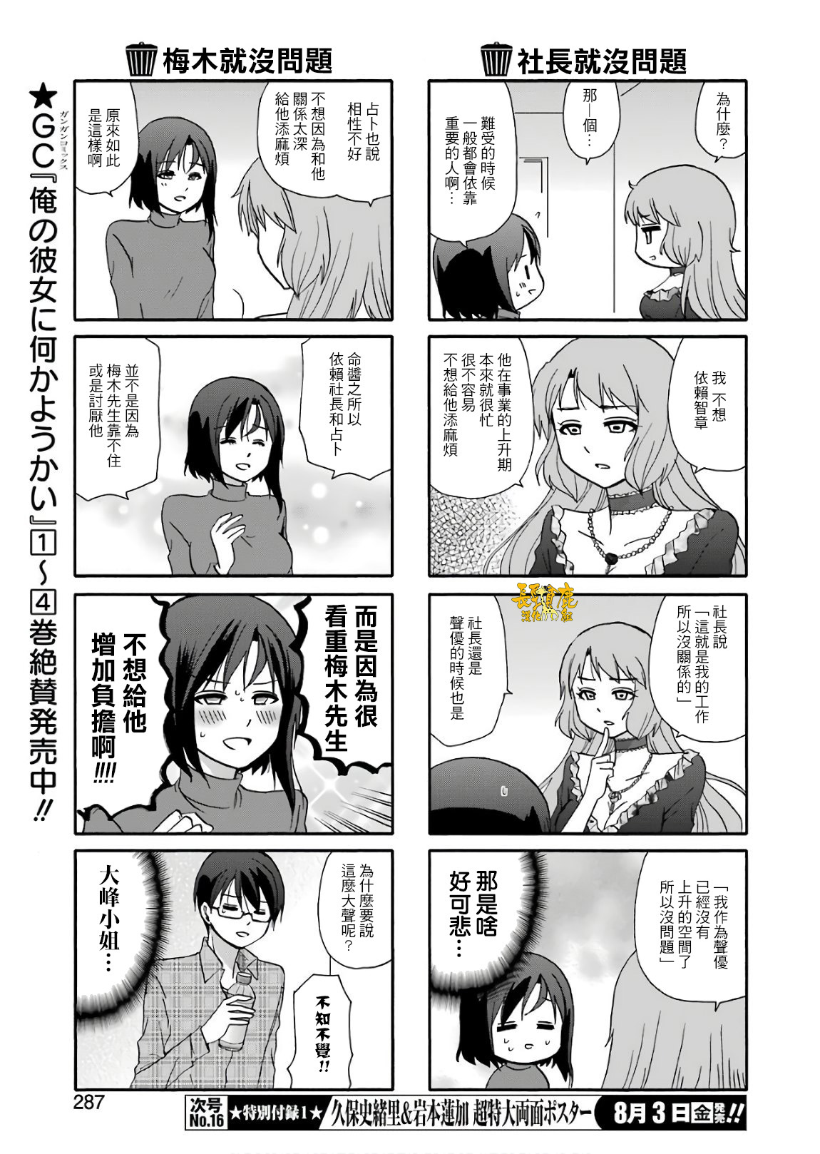 DustBox2.5韩漫全集-第56话无删减无遮挡章节图片 