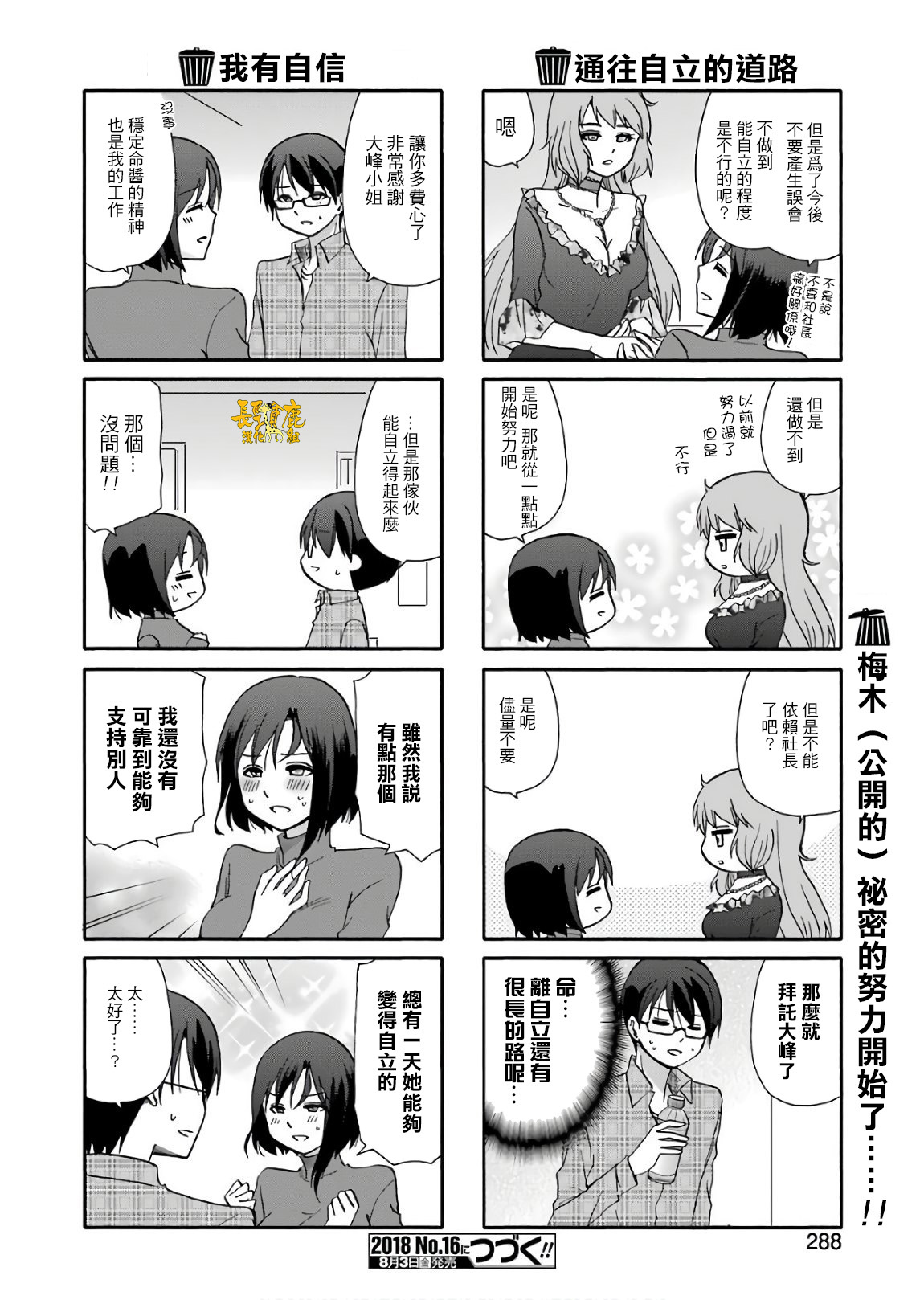 DustBox2.5韩漫全集-第56话无删减无遮挡章节图片 
