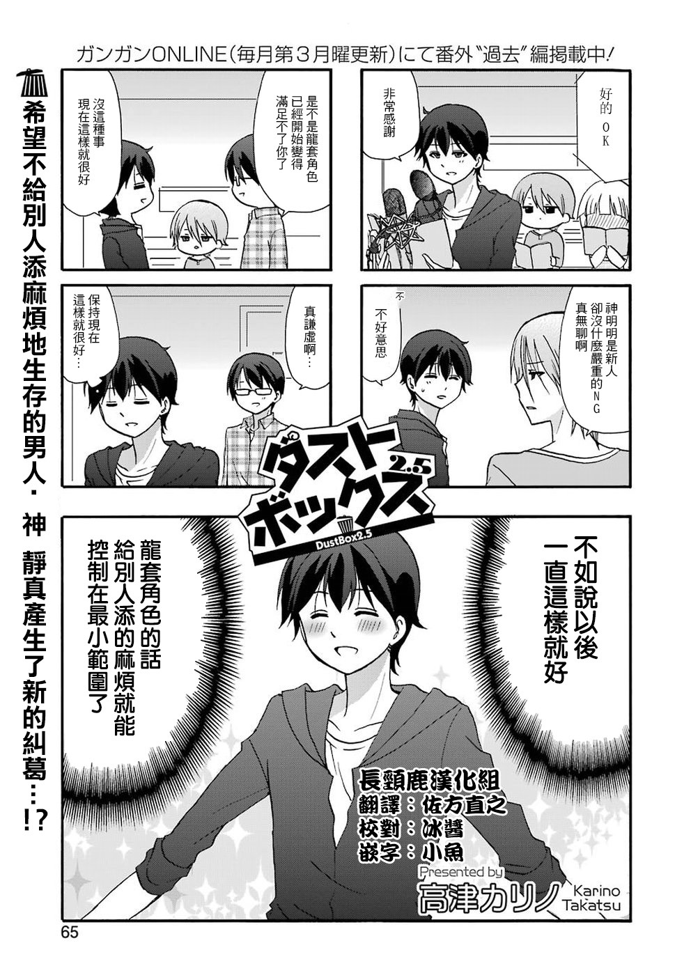 DustBox2.5韩漫全集-第57话无删减无遮挡章节图片 