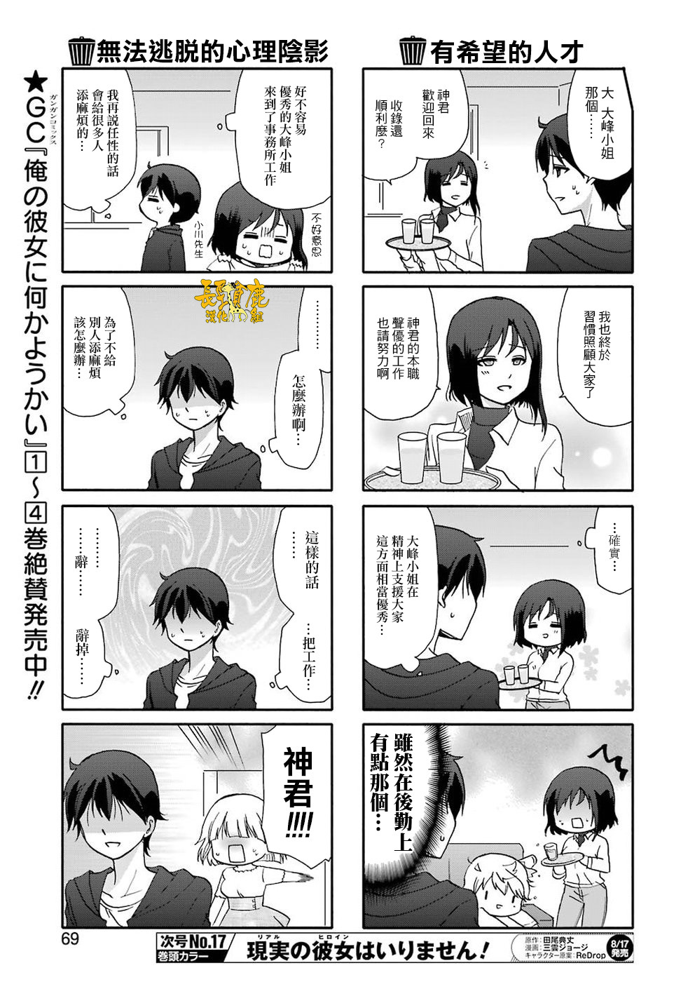 DustBox2.5韩漫全集-第57话无删减无遮挡章节图片 
