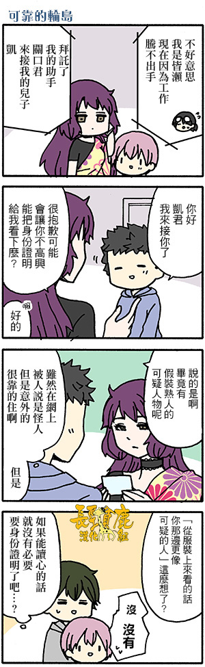 DustBox2.5韩漫全集-第57话无删减无遮挡章节图片 