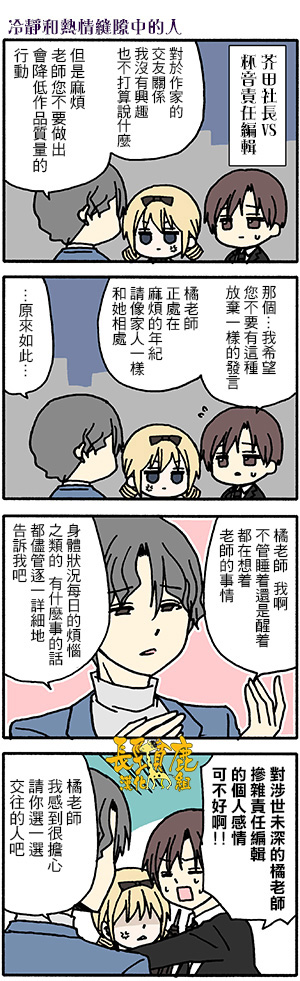 DustBox2.5韩漫全集-第57话无删减无遮挡章节图片 