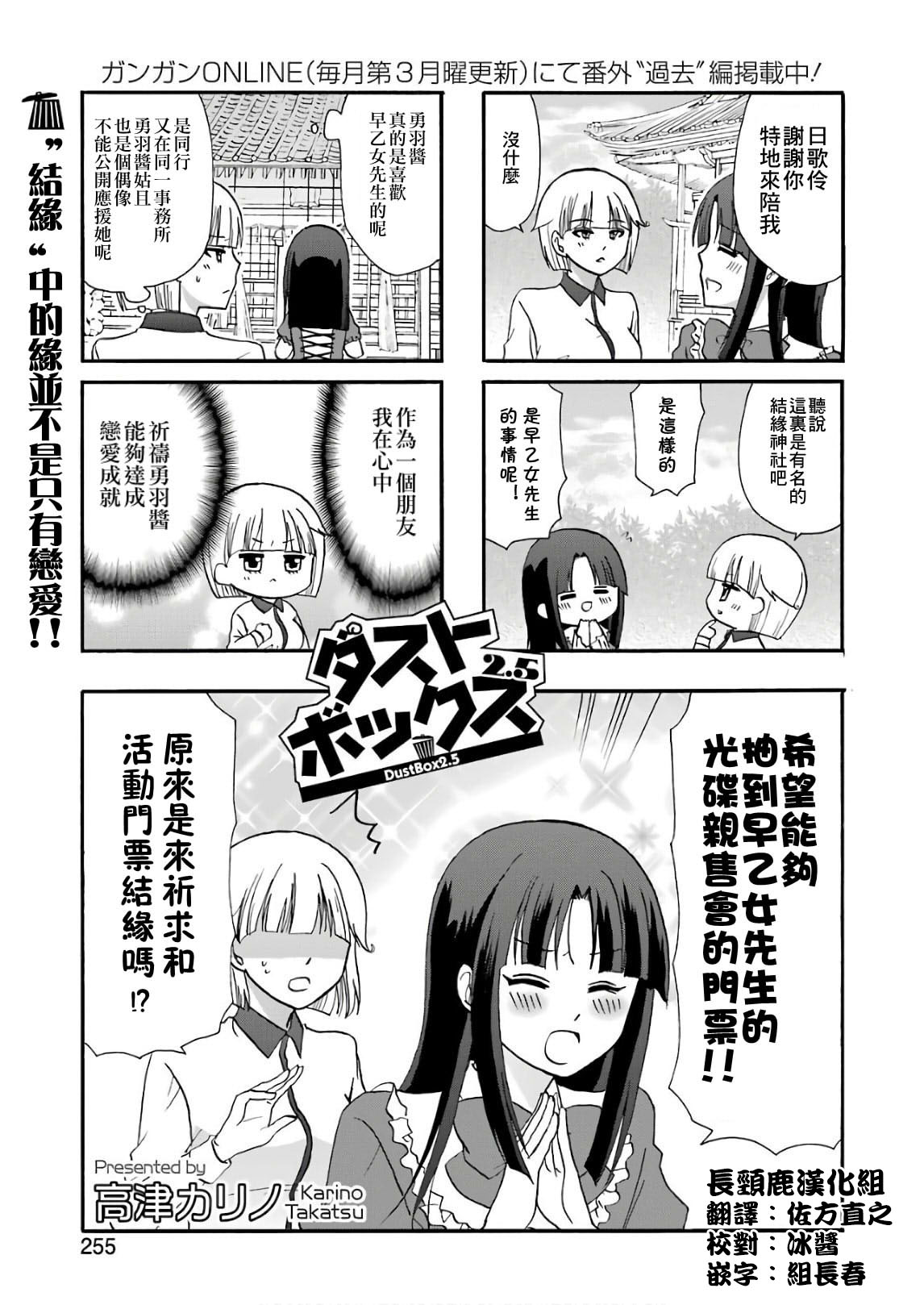 DustBox2.5韩漫全集-第58话无删减无遮挡章节图片 