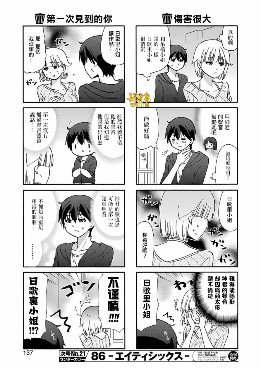 DustBox2.5韩漫全集-第59话无删减无遮挡章节图片 