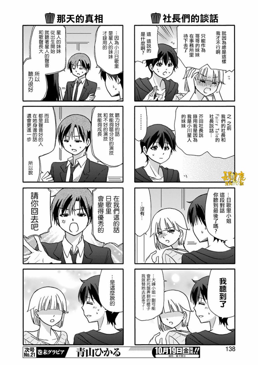 DustBox2.5韩漫全集-第59话无删减无遮挡章节图片 