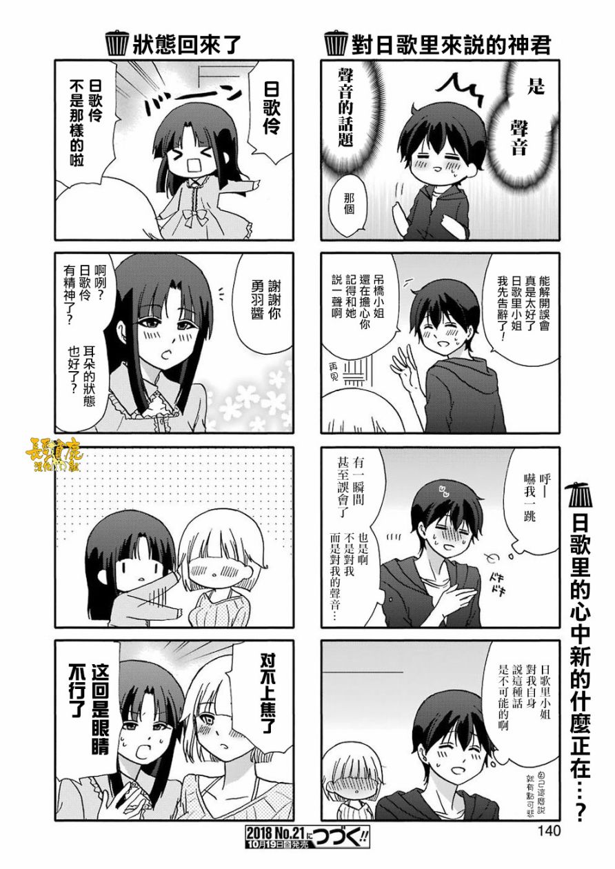 DustBox2.5韩漫全集-第59话无删减无遮挡章节图片 
