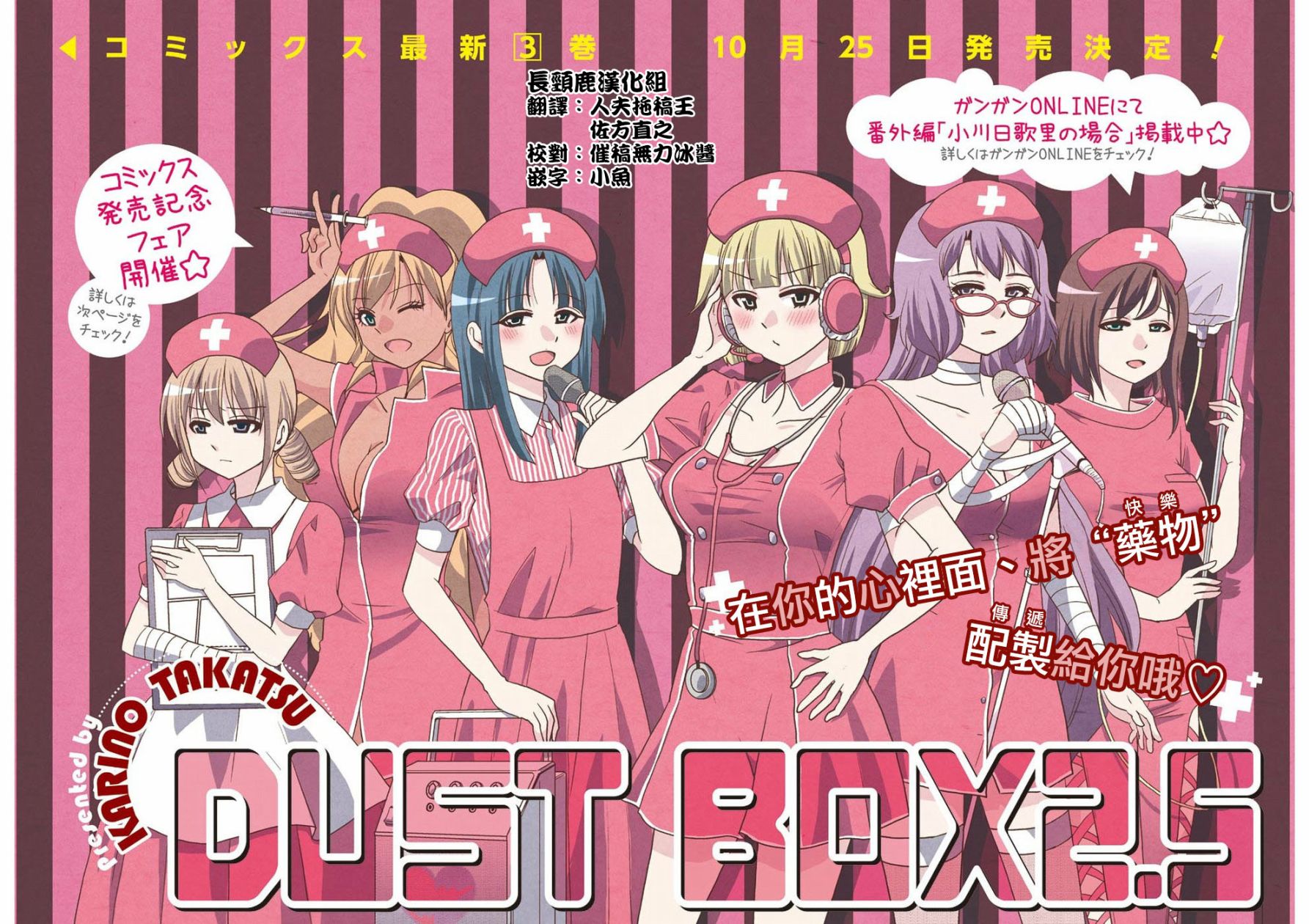 DustBox2.5韩漫全集-第59话无删减无遮挡章节图片 