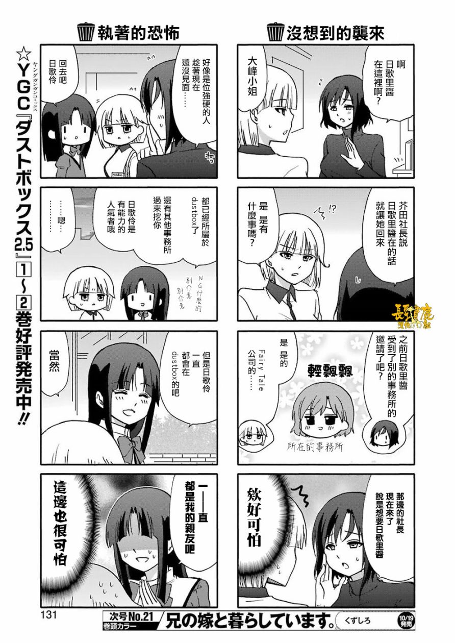 DustBox2.5韩漫全集-第59话无删减无遮挡章节图片 