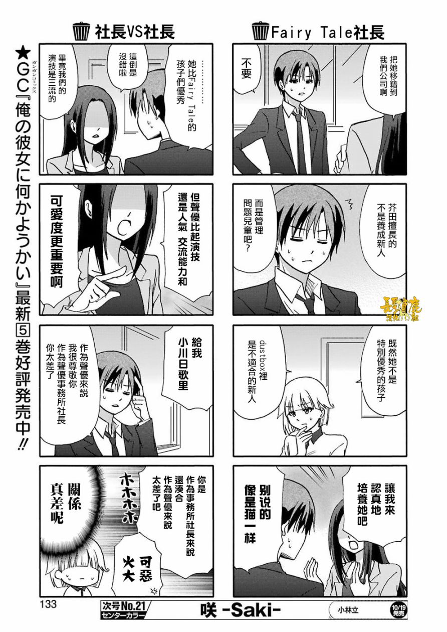 DustBox2.5韩漫全集-第59话无删减无遮挡章节图片 