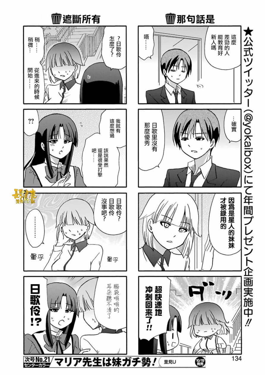 DustBox2.5韩漫全集-第59话无删减无遮挡章节图片 