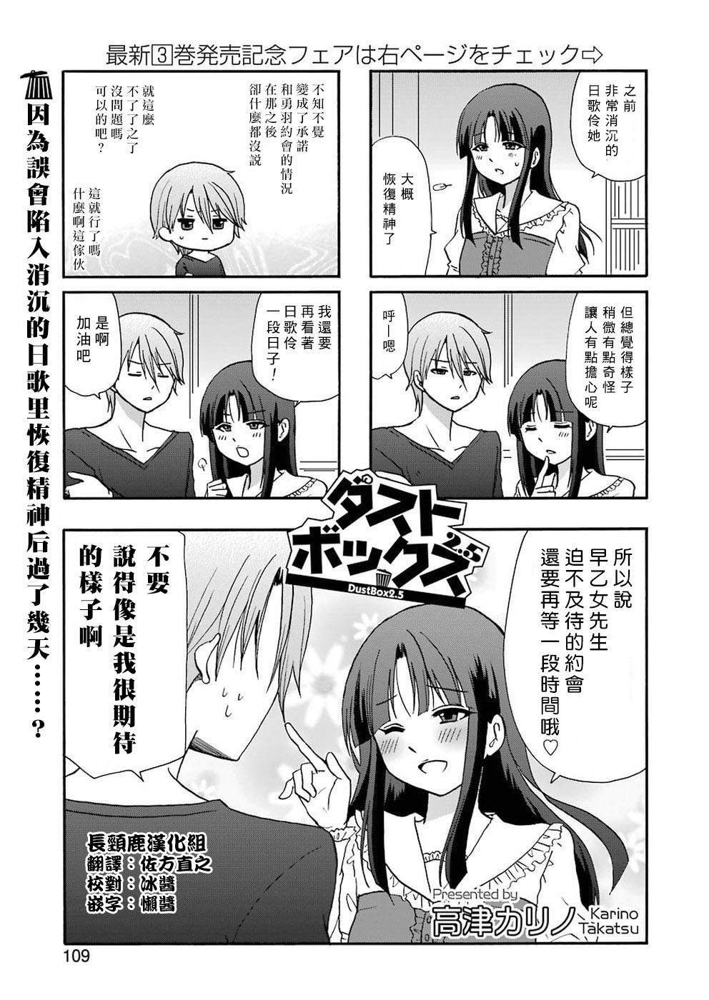 DustBox2.5韩漫全集-第60话无删减无遮挡章节图片 