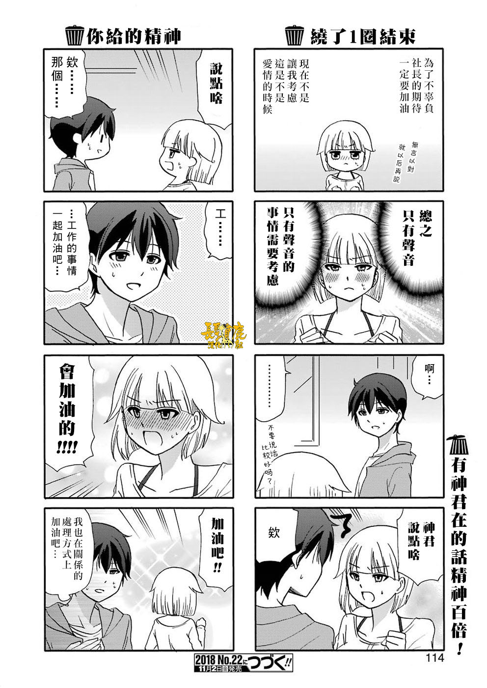 DustBox2.5韩漫全集-第60话无删减无遮挡章节图片 