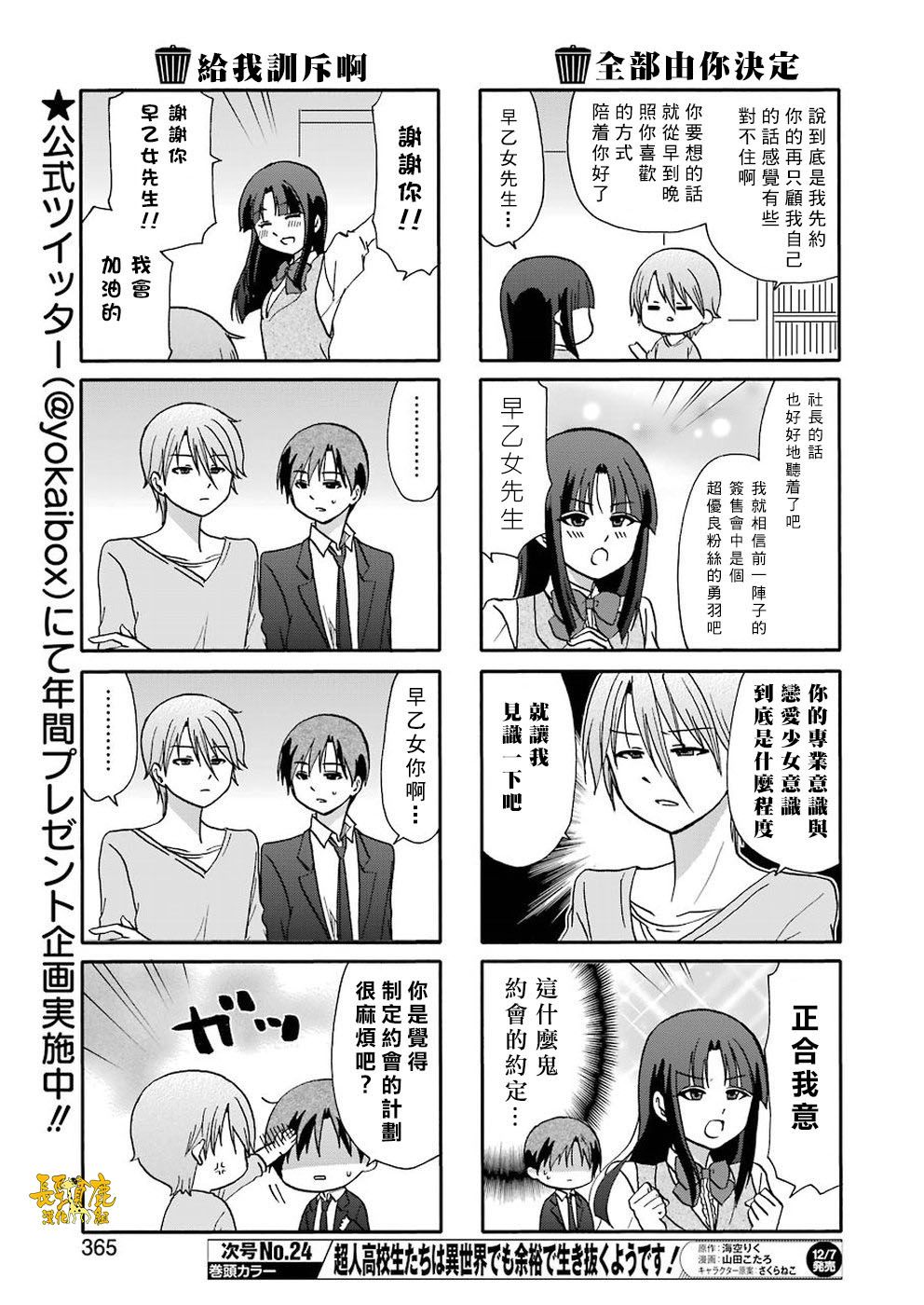 DustBox2.5韩漫全集-第61话无删减无遮挡章节图片 