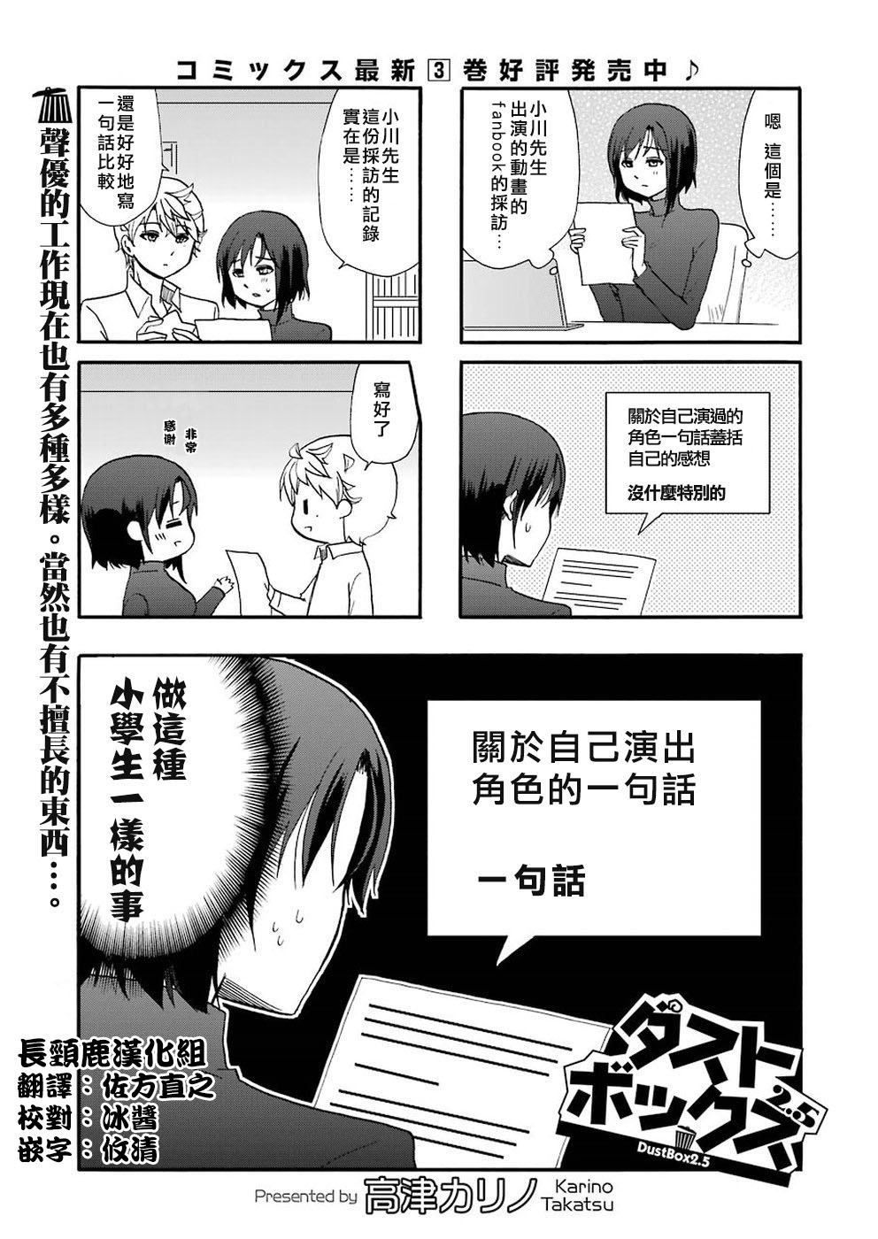 DustBox2.5韩漫全集-第63话无删减无遮挡章节图片 