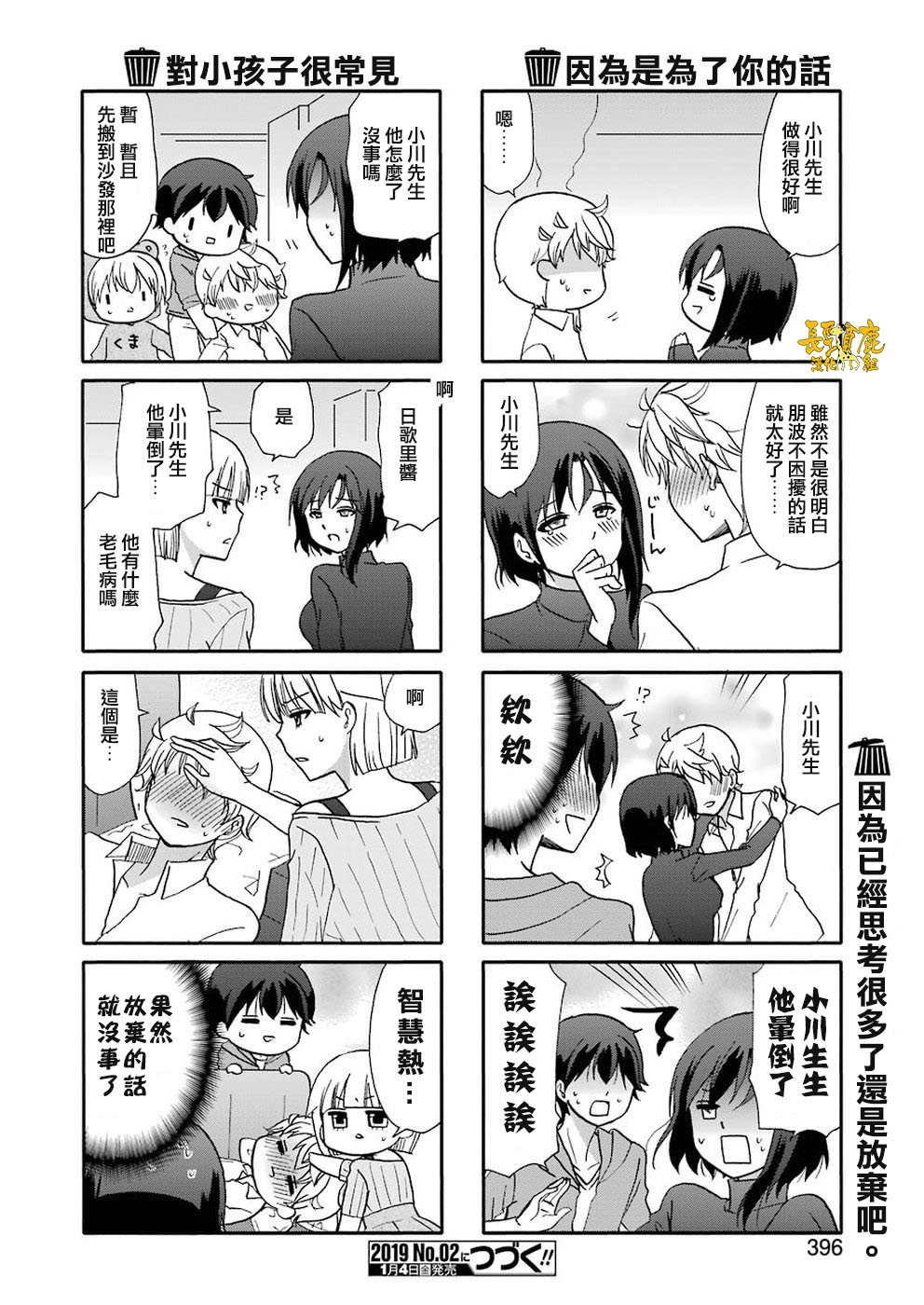 DustBox2.5韩漫全集-第63话无删减无遮挡章节图片 