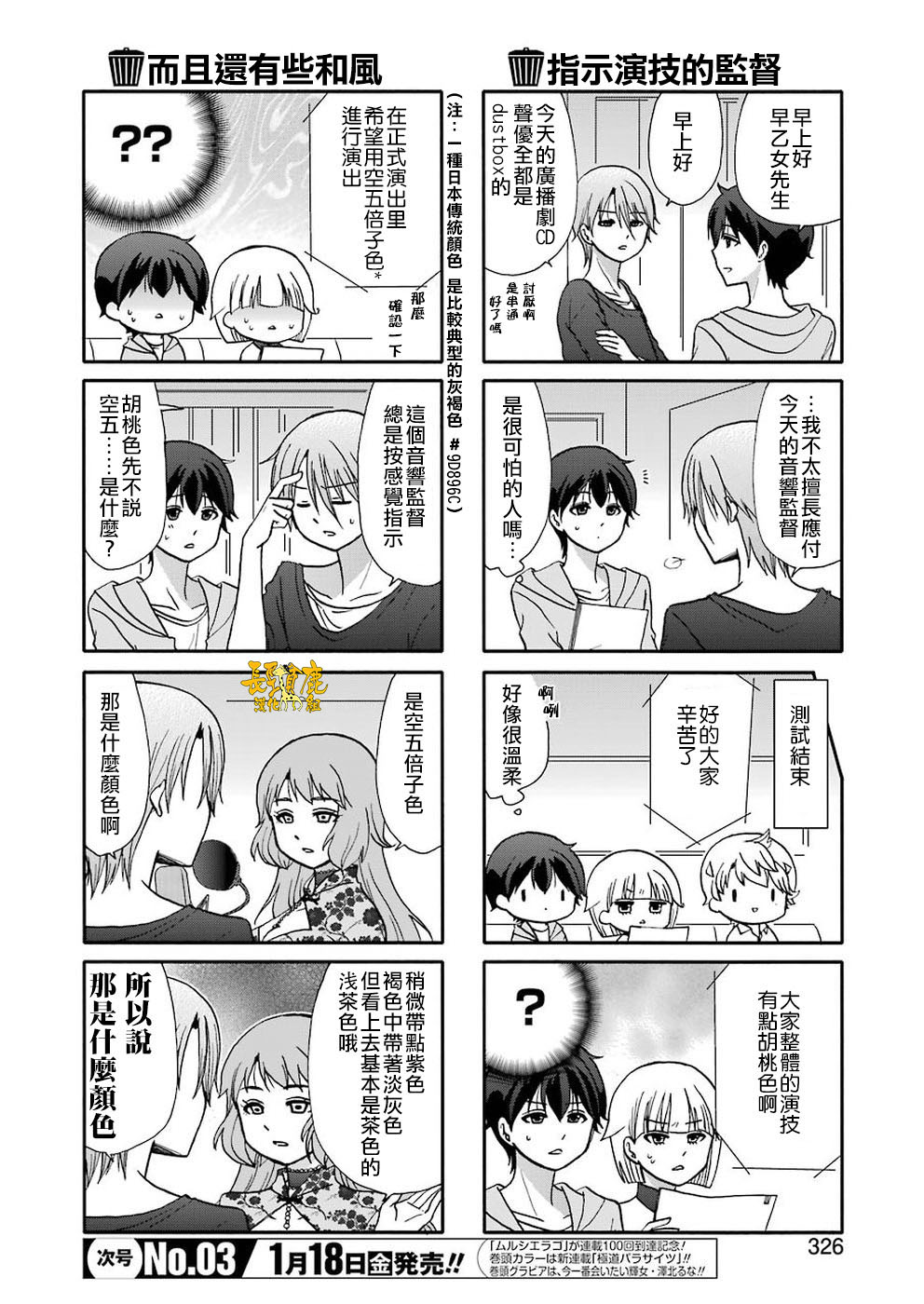 DustBox2.5韩漫全集-第64话无删减无遮挡章节图片 