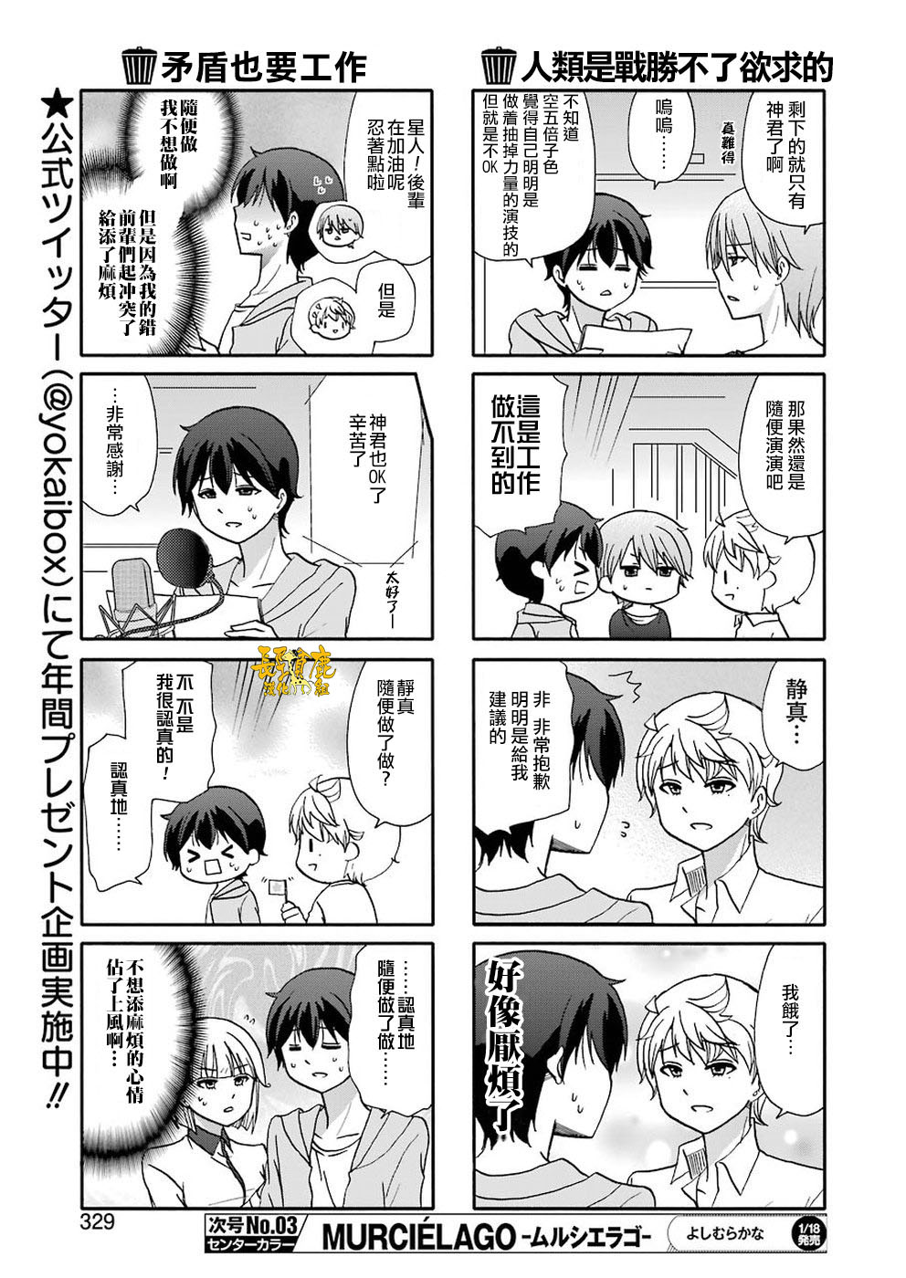 DustBox2.5韩漫全集-第64话无删减无遮挡章节图片 