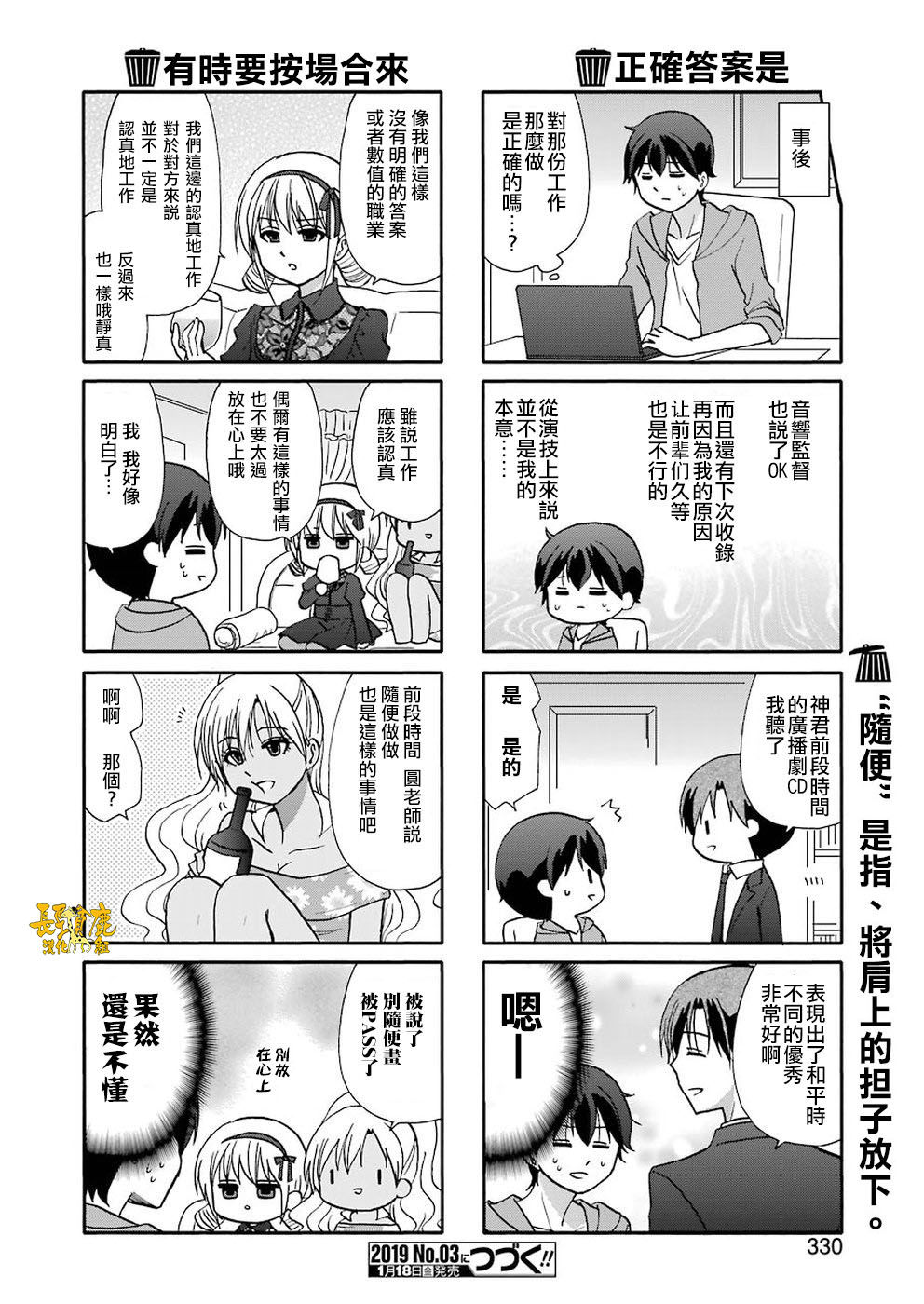 DustBox2.5韩漫全集-第64话无删减无遮挡章节图片 