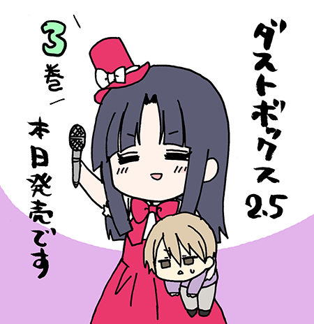 DustBox2.5韩漫全集-第64话无删减无遮挡章节图片 