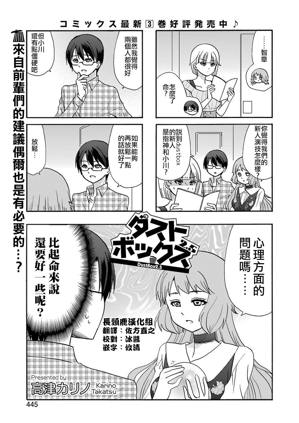 DustBox2.5韩漫全集-第66话无删减无遮挡章节图片 