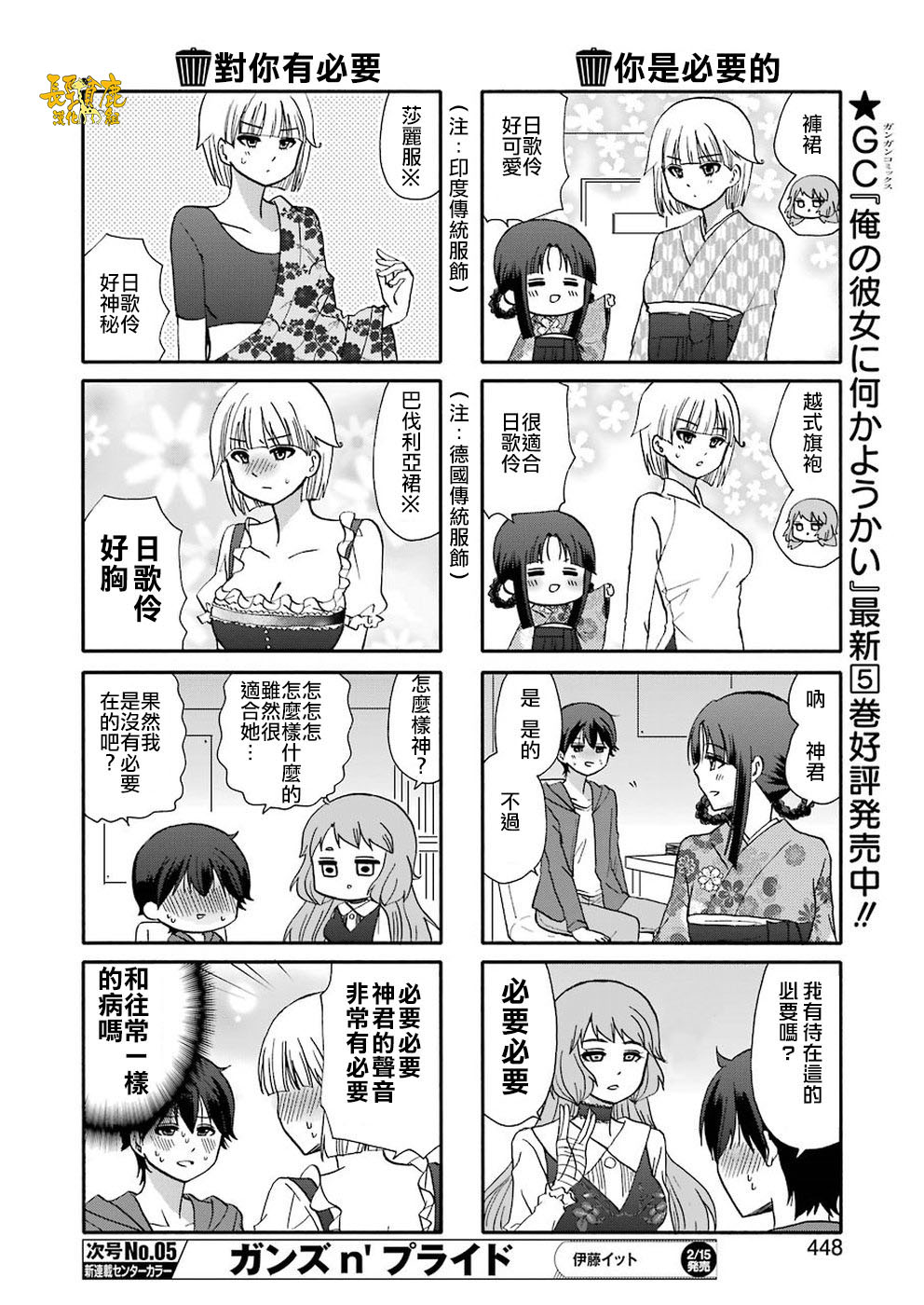 DustBox2.5韩漫全集-第66话无删减无遮挡章节图片 
