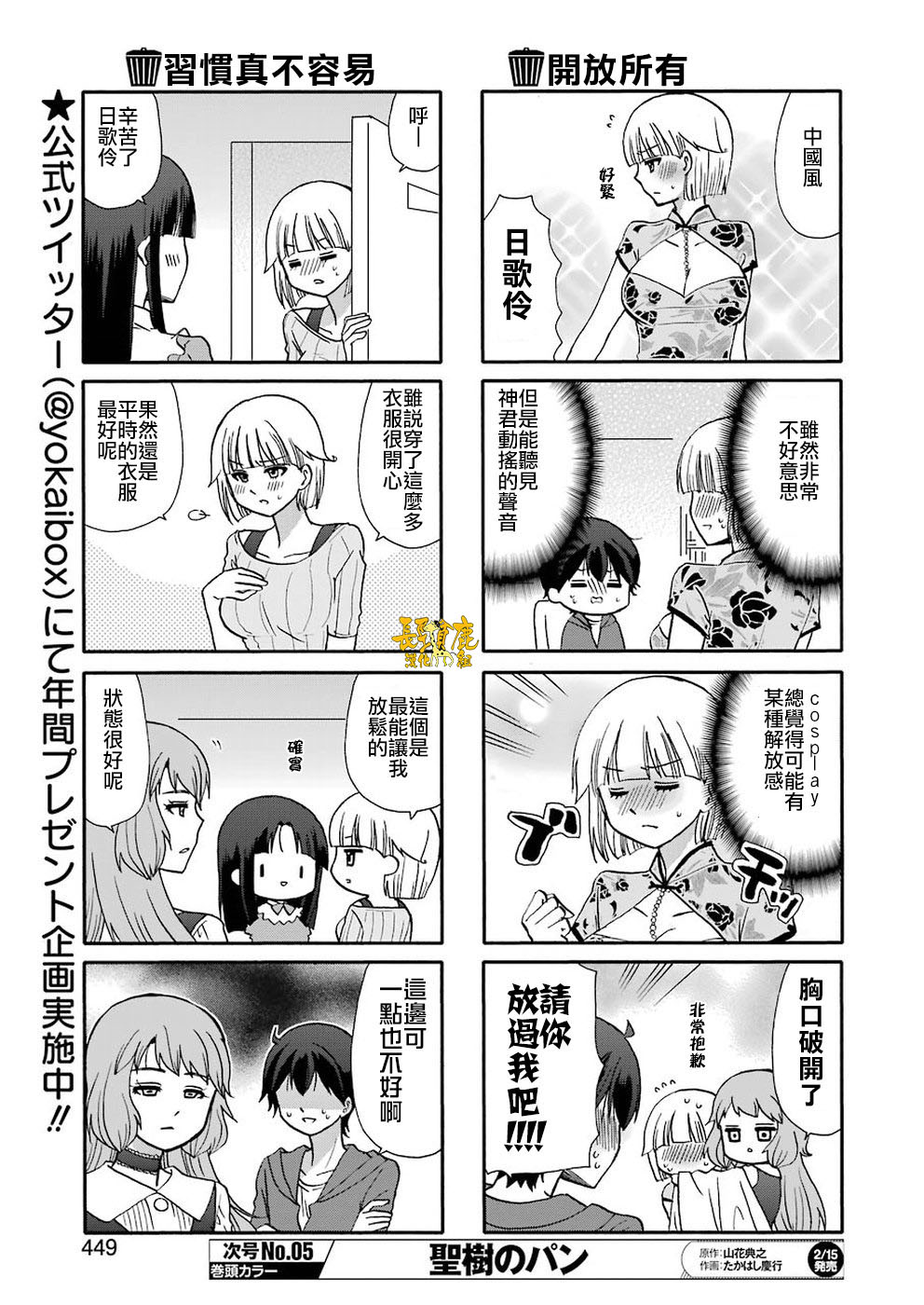 DustBox2.5韩漫全集-第66话无删减无遮挡章节图片 