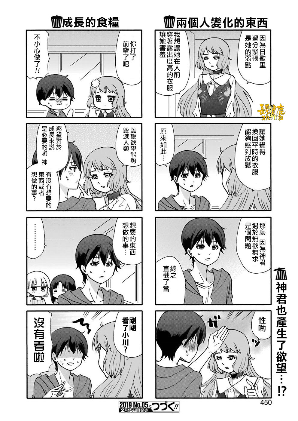 DustBox2.5韩漫全集-第66话无删减无遮挡章节图片 