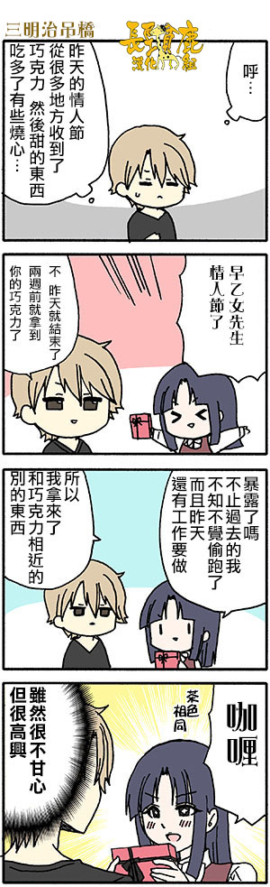 DustBox2.5韩漫全集-第66话无删减无遮挡章节图片 