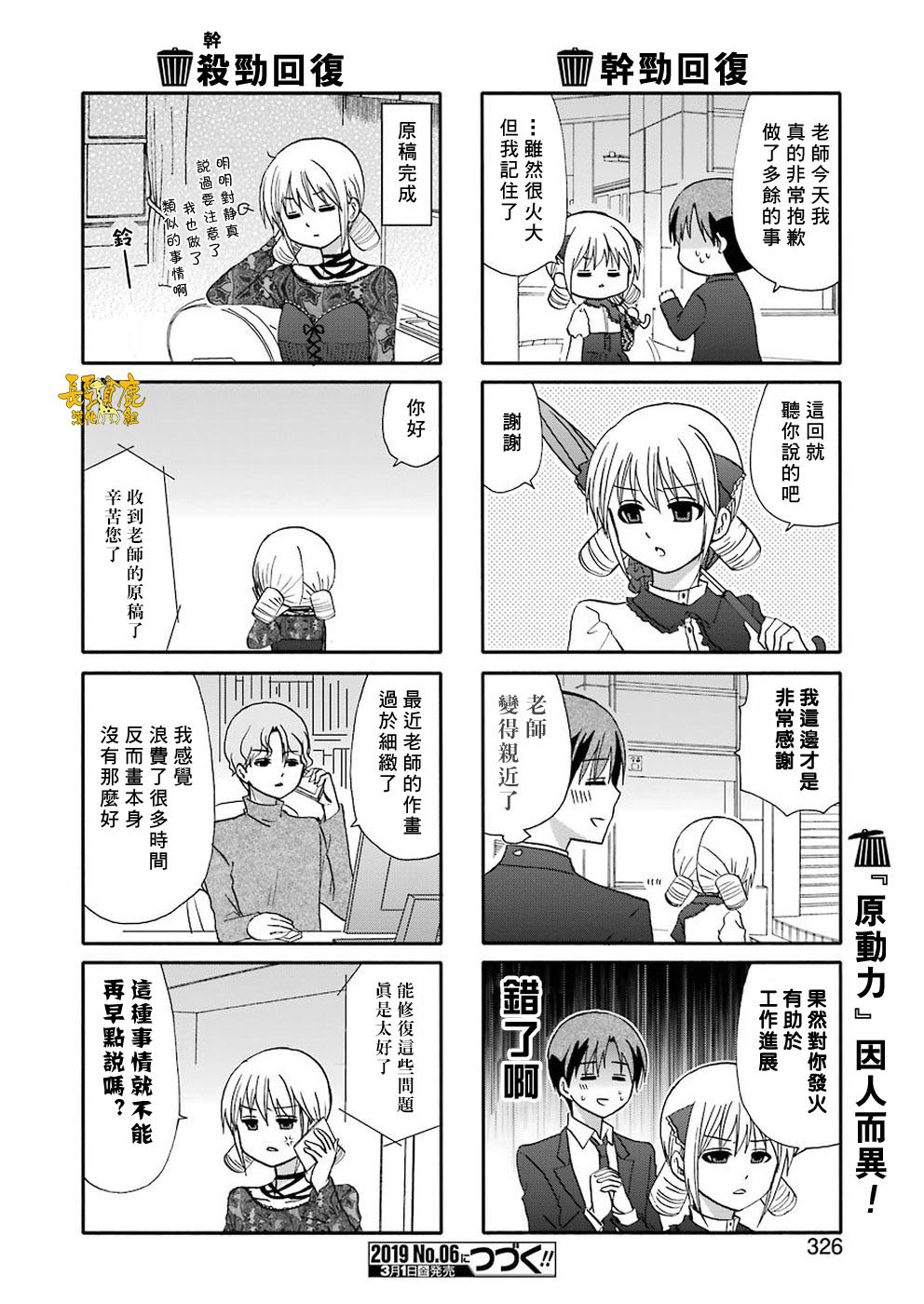 DustBox2.5韩漫全集-第67话无删减无遮挡章节图片 