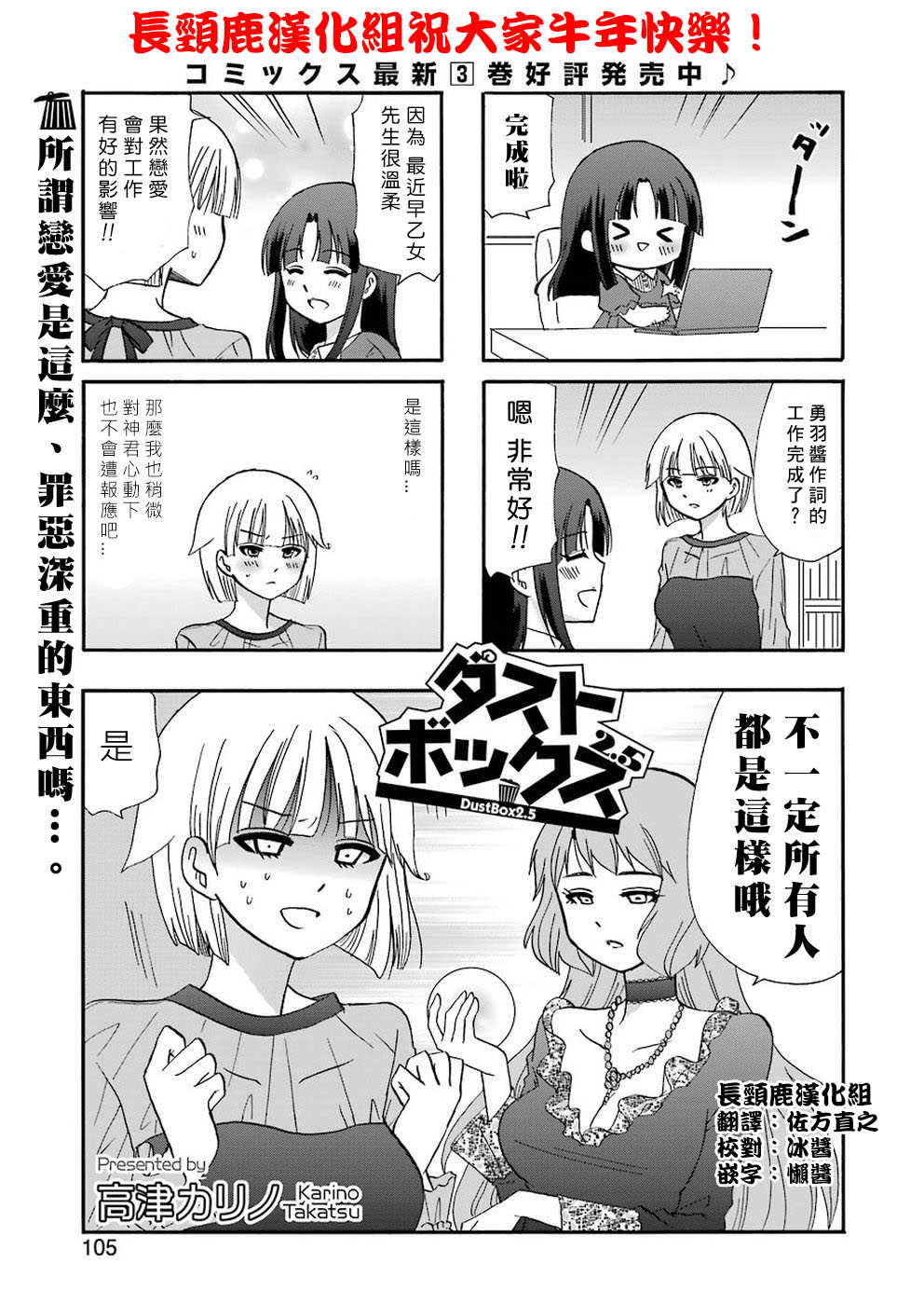 DustBox2.5韩漫全集-第68话无删减无遮挡章节图片 