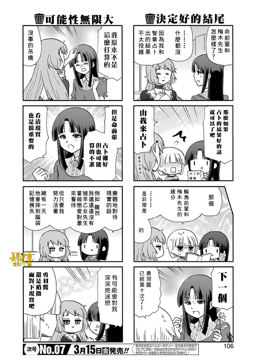 DustBox2.5韩漫全集-第68话无删减无遮挡章节图片 