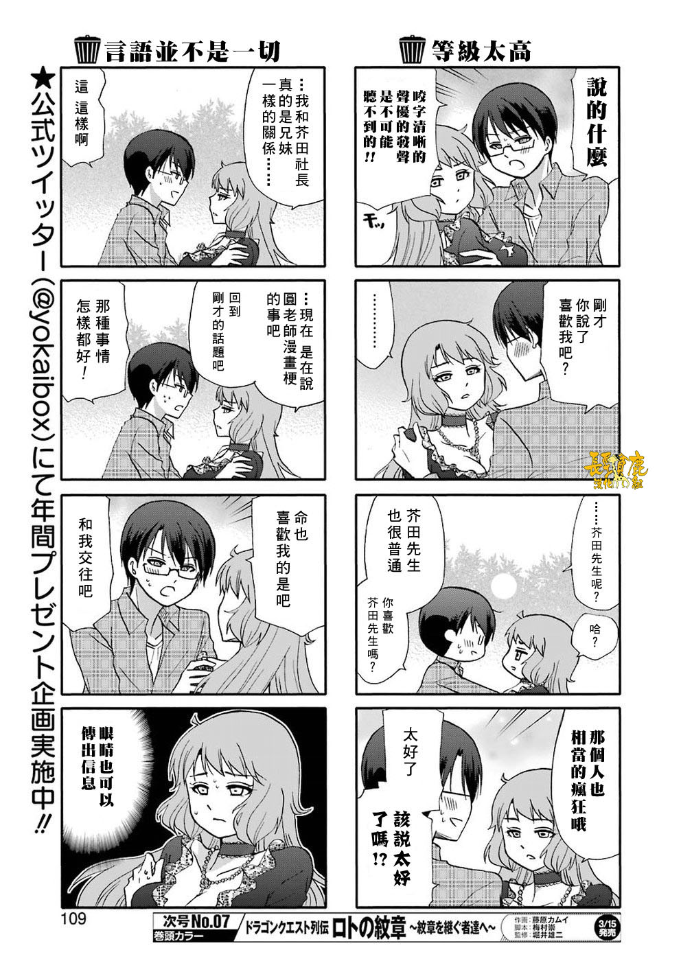 DustBox2.5韩漫全集-第68话无删减无遮挡章节图片 