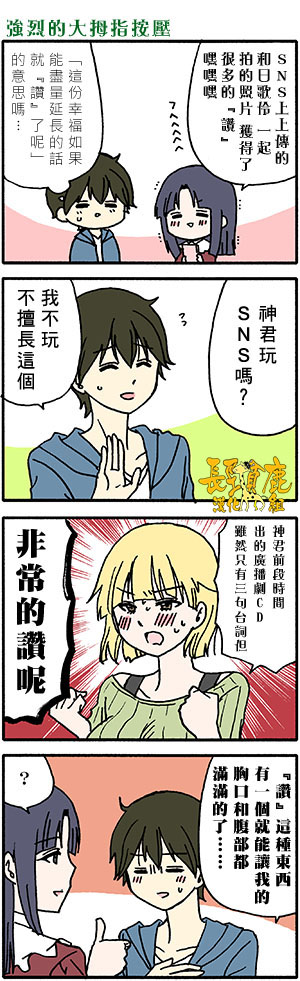DustBox2.5韩漫全集-第68话无删减无遮挡章节图片 