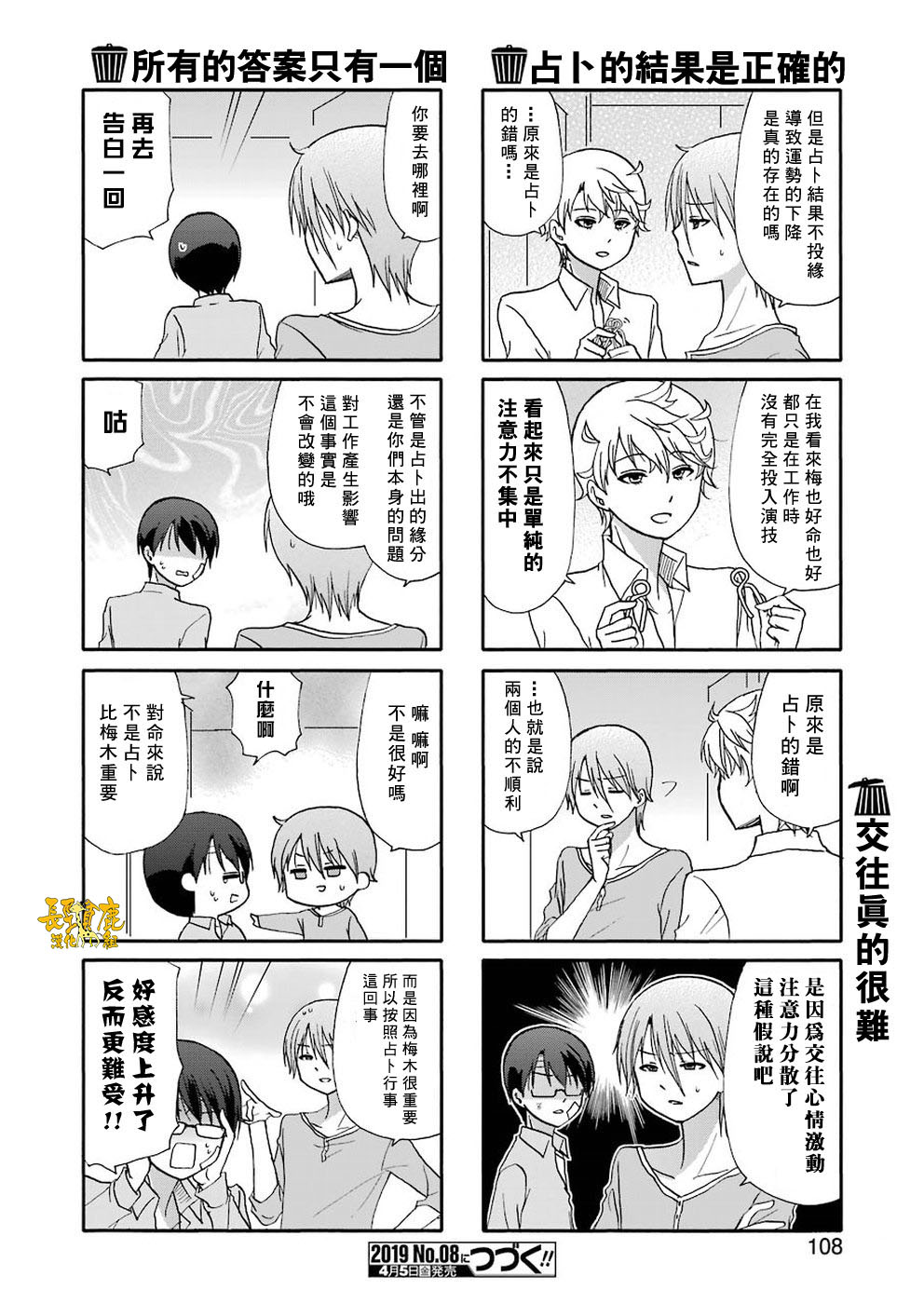 DustBox2.5韩漫全集-第69话无删减无遮挡章节图片 