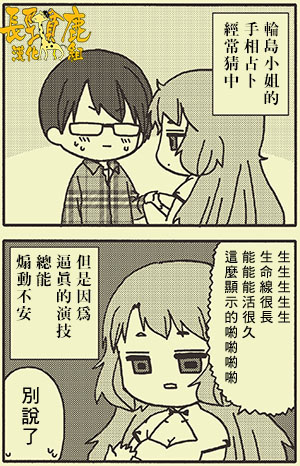 DustBox2.5韩漫全集-第69话无删减无遮挡章节图片 
