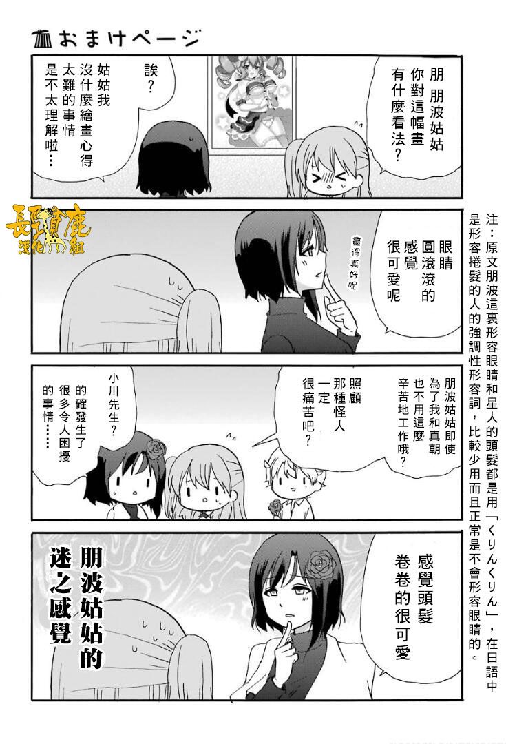DustBox2.5韩漫全集-第03卷加笔无删减无遮挡章节图片 