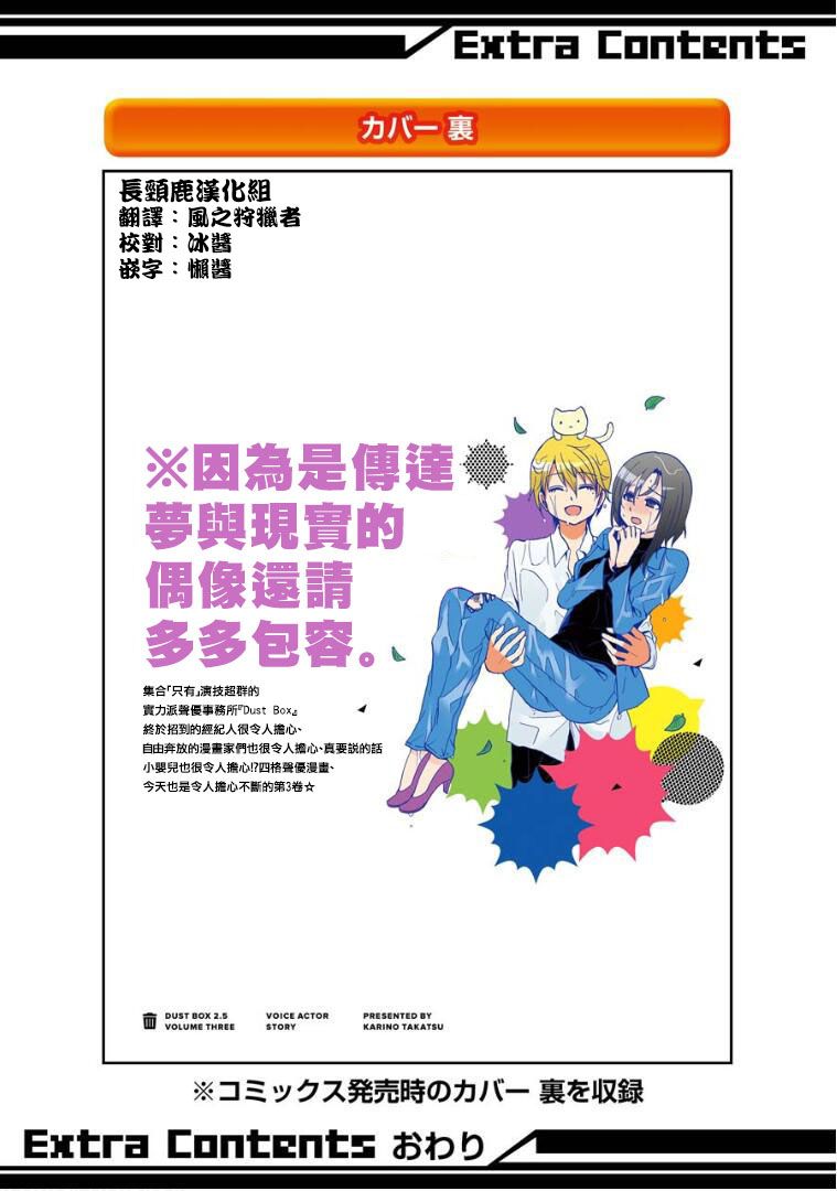 DustBox2.5韩漫全集-第03卷加笔无删减无遮挡章节图片 