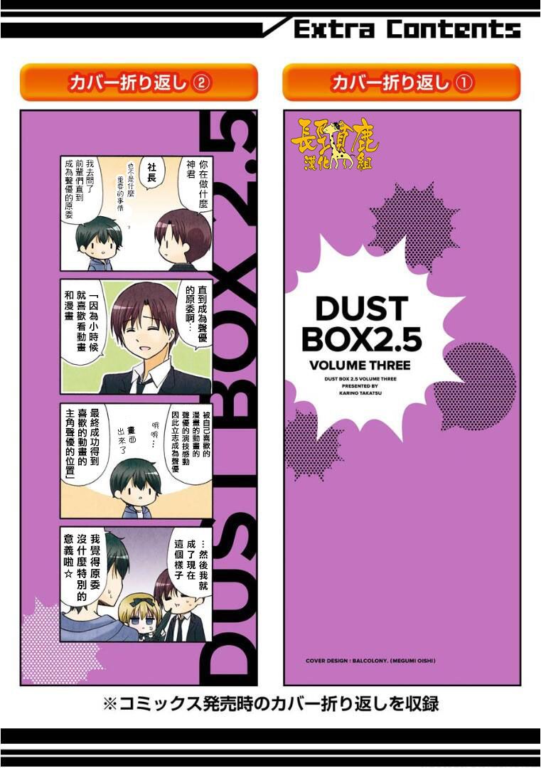 DustBox2.5韩漫全集-第03卷加笔无删减无遮挡章节图片 