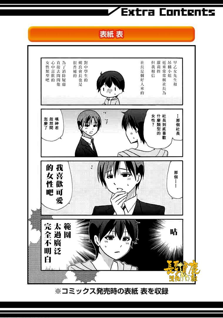 DustBox2.5韩漫全集-第03卷加笔无删减无遮挡章节图片 