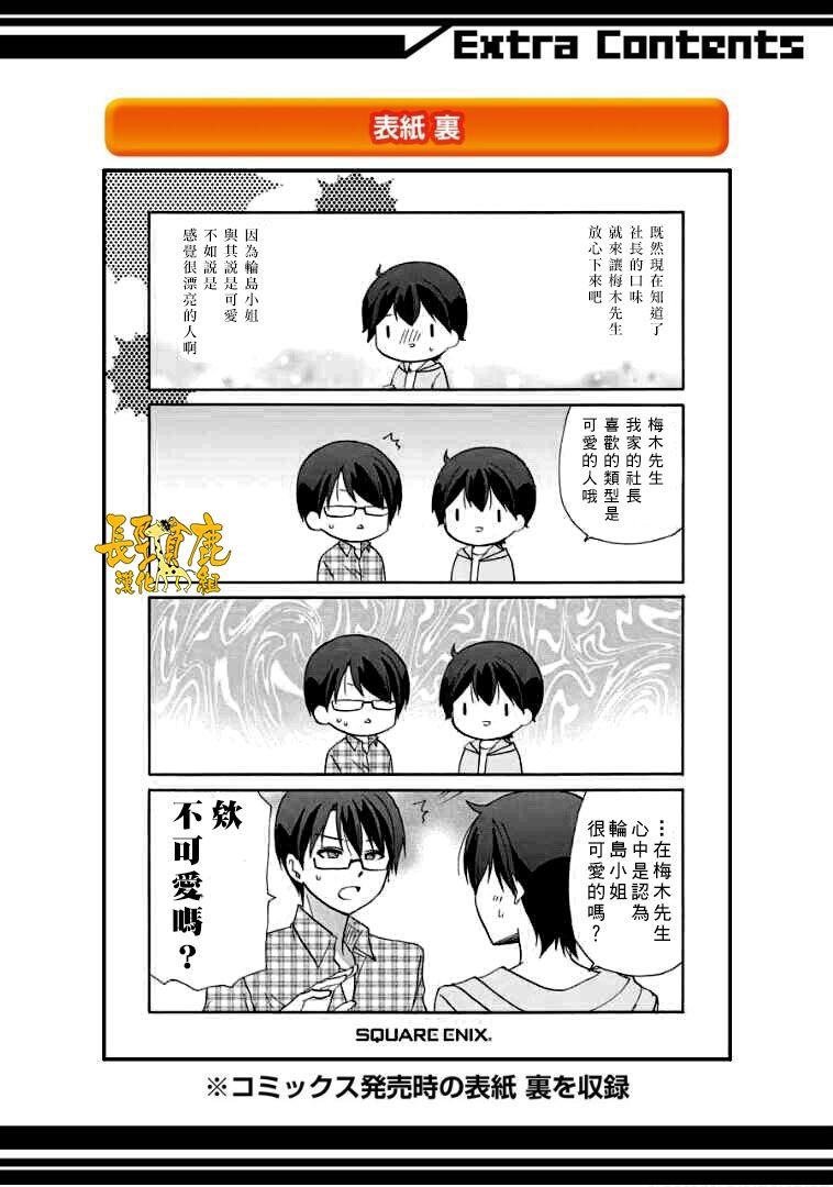 DustBox2.5韩漫全集-第03卷加笔无删减无遮挡章节图片 