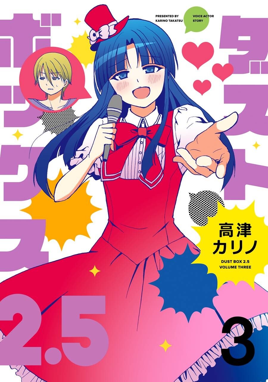 DustBox2.5韩漫全集-第03卷加笔无删减无遮挡章节图片 
