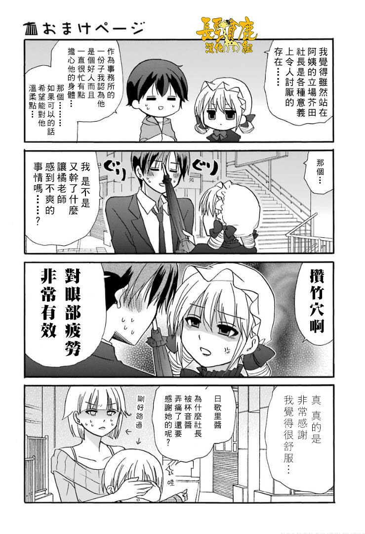 DustBox2.5韩漫全集-第03卷加笔无删减无遮挡章节图片 