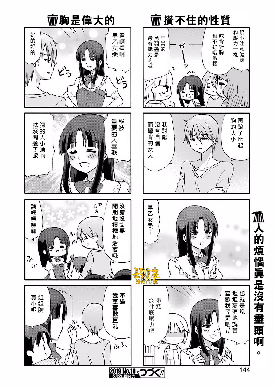 DustBox2.5韩漫全集-第71话无删减无遮挡章节图片 