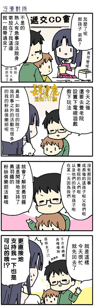 DustBox2.5韩漫全集-第71话无删减无遮挡章节图片 