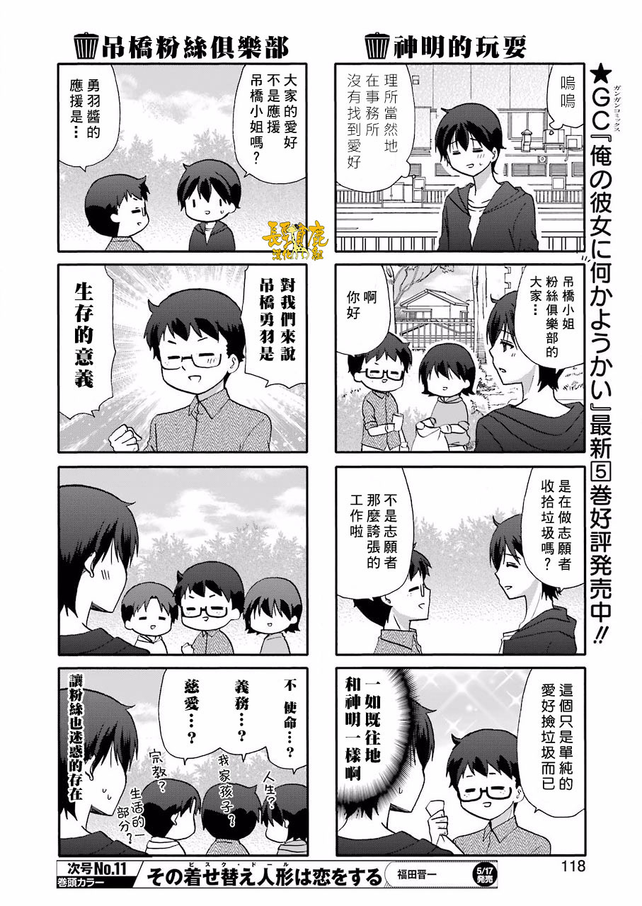 DustBox2.5韩漫全集-第72话无删减无遮挡章节图片 