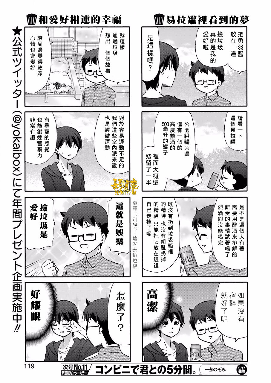 DustBox2.5韩漫全集-第72话无删减无遮挡章节图片 