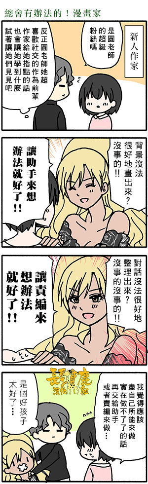 DustBox2.5韩漫全集-第72话无删减无遮挡章节图片 