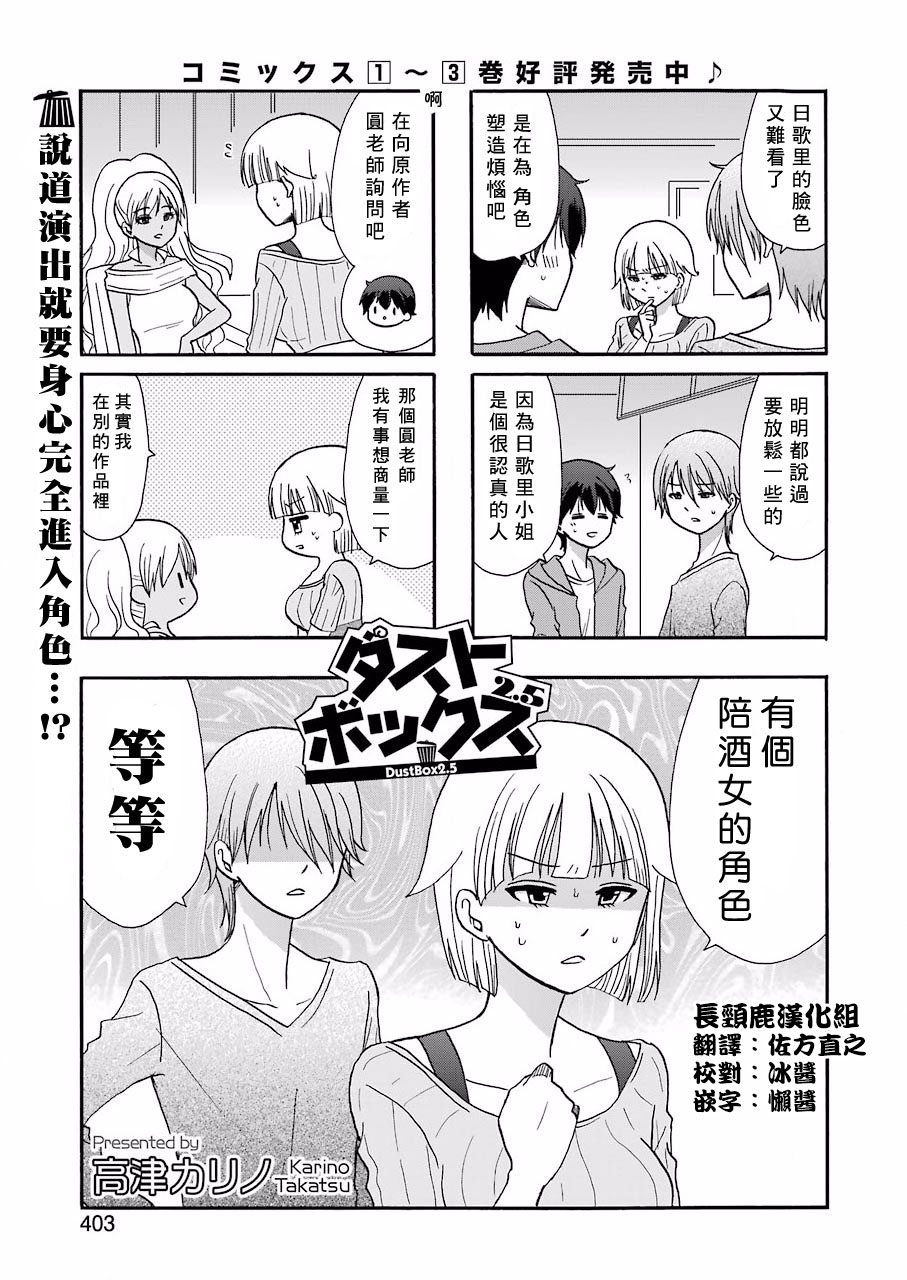 DustBox2.5韩漫全集-第73话无删减无遮挡章节图片 
