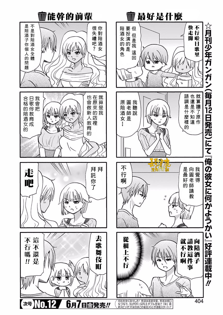 DustBox2.5韩漫全集-第73话无删减无遮挡章节图片 